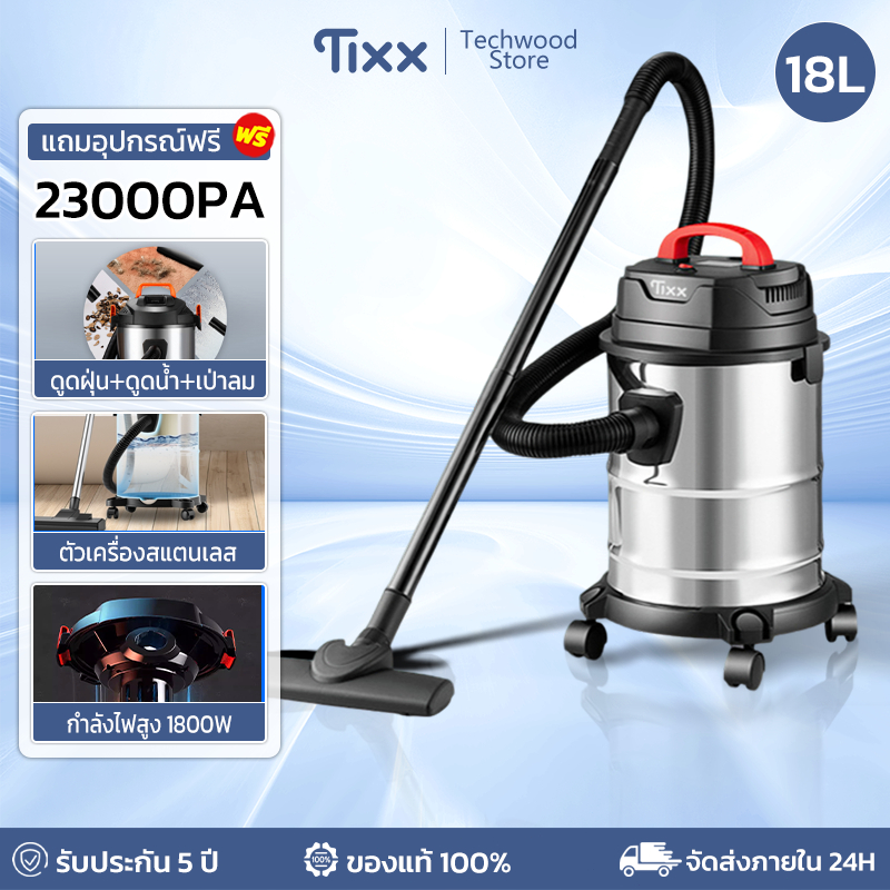 เครื่องดูดฝุ่นอุตสาหกรรม 18L 3in1 ดูดฝุ่น+ดูดน้ำ+เป่าลม กำลังสูง 1800W เครื่องดูดฝุ่นในบ้าน