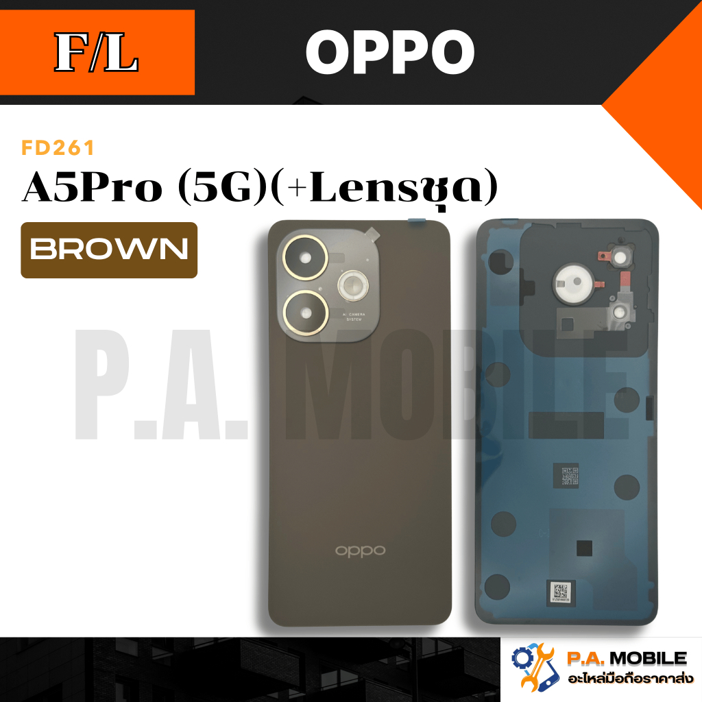 ฝาหลัง สำหรับ ออปโป้ OPPO A5Pro(5G) (น้ำตาล)(+Lensชุด)