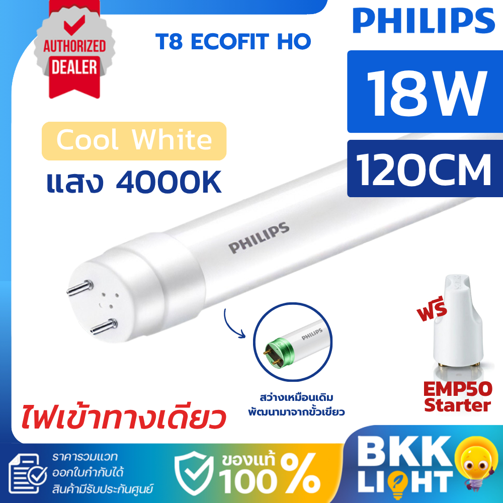 Philips T8 LED Ecofit 1200mm G13 18W แสง 4000k