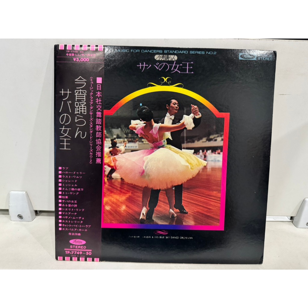 2LP Vinyl Records แผ่นเสียงไวนิล 今宵踊らん     (H3F52)