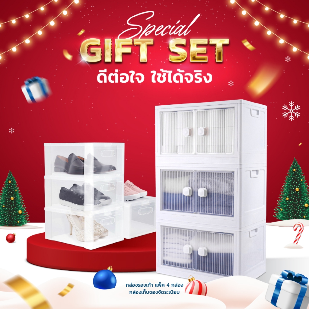[ของขวัญปีใหม่] Super Lock กล่องเก็บของบานเปิด 3 กล่อง ซ้อนได้ 5688 + กล่องรองเท้าแพ็ค 4 กล่อง 5657