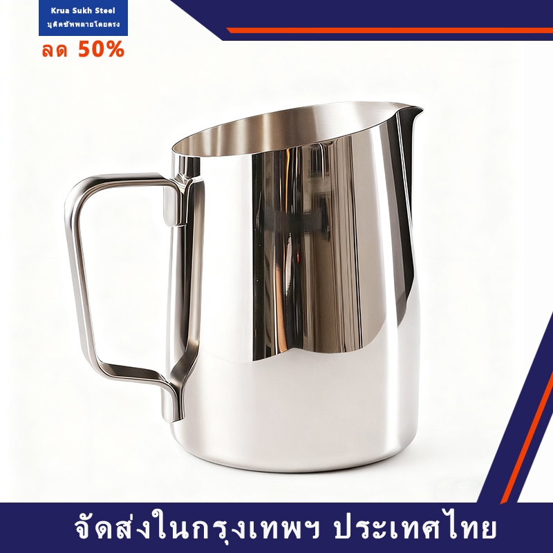😍ส่งจากกรุงเทพท้องถิ่น 😍เหยือกตีฟองนม สีเงิน 350ML/500MLพิชเชอร์ ถ้วยตีฟองนม สแตนเลส Stainless Milk Pitcher สเตนเลส