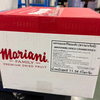 MARIANI แครนเบอร์รี่อบแห้ง 11.34kg | Dried Cranberries