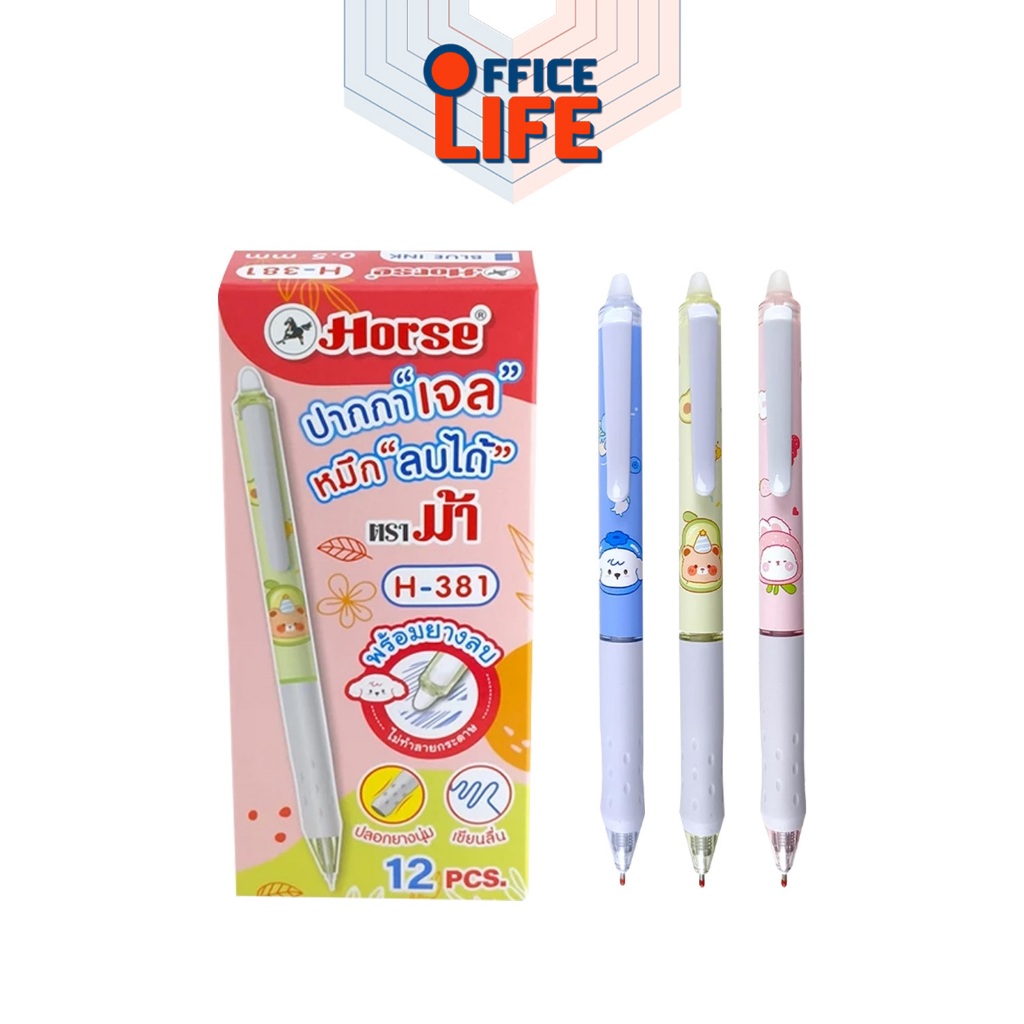 HORSE (ตราม้า) ปากกาเจลหมึกลบได้ ปากกาเจลลบได้ Erasable Pen  รุ่น H-381 ขนาด 0.5 mm ( 12 ด้าม / กล่อง คละลาย )