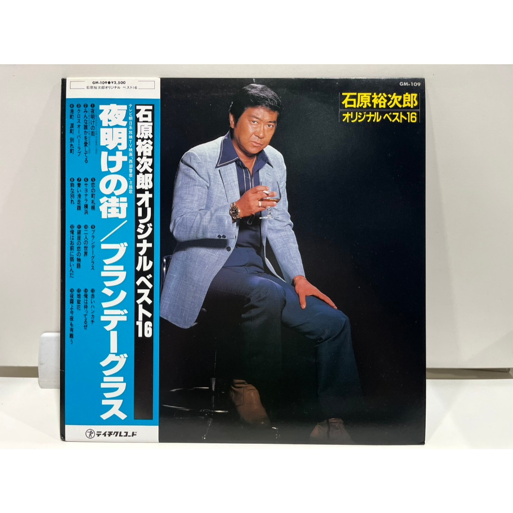 1LP Vinyl Records แผ่นเสียงไวนิล  石原裕次郎オリジナルベスト16 GM-109  (H4B56)