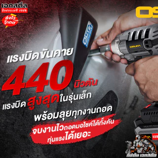 (ราคาพิเศษ) OSUKA เซ็ท บล็อก + เจียรไร้สาย OCK159-M2 กล่องใหม่ OSID520 / OCAG746-P1 ประกัน1+1ปี