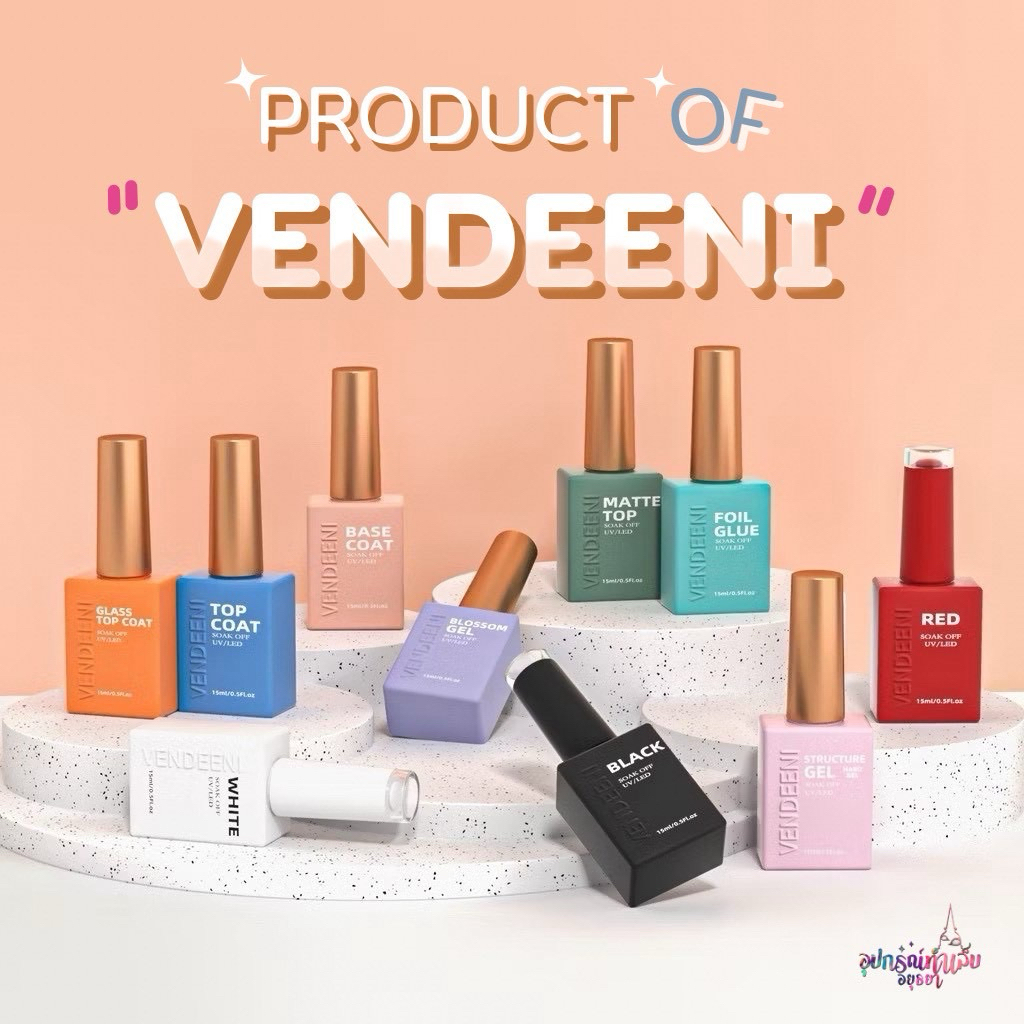 VENDEENI เบส ท็อป เบสเจลทาเล็บ ท็อปกระจก เคลือบเล็บเจล base coat/top coat