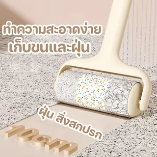 (พร้อมส่งจากไทย) ลูกกลิ้งเก็บฝุ่นและขนสัตว์ ลูกกลิ้งทำความสะอาด รีฟิล 60 แผ่นต่อม้วน ไม้ปัดฝุ่น