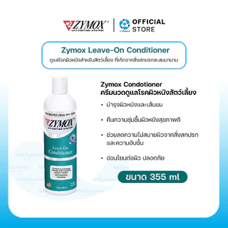 Zymox Leave-On Conditioner ครีมนวดบำรุงสัตว์เลี้ยง ขนาด 355 ml.