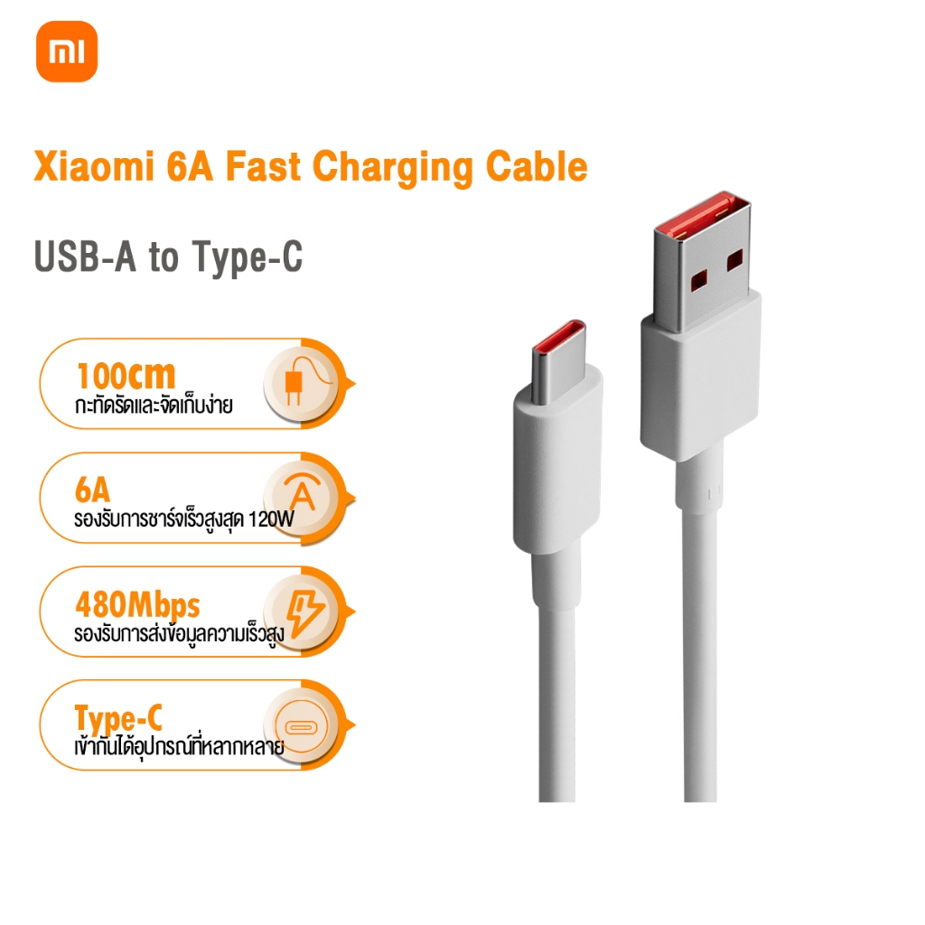 Xiaomi Type-C charger cable 6A สายชาร์จเร็ว 6A สายดาต้า USB-C Data Cable สายชาร์จธรรมดา 3A ความยาว 1 เมตร คุณภาพดีทนทาน
