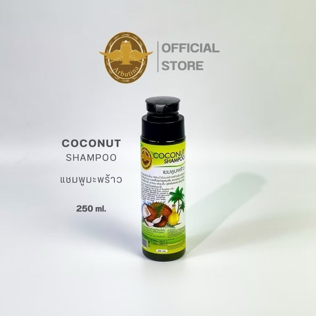 ส่งฟรีแชมพูมะพร้าวขนาด 250 ML ช่วยในเรื่องของผมทำสียืดดัด