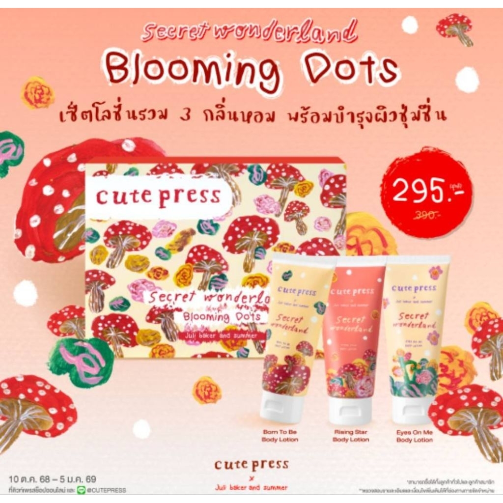 Cut Press  A Joyful Journey Body Lotion Gift Set