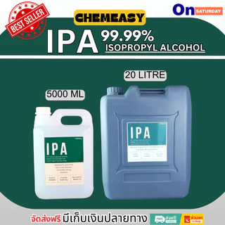 IPA 99.9% ขนาด 5-20 ลิตร ไอโซโพรพิลแอลกอฮอล์ น้ำยาทำความสะอาดสำหรับเครื่องแก้วและอุปกรณ์ที่ทำจากแก้ว