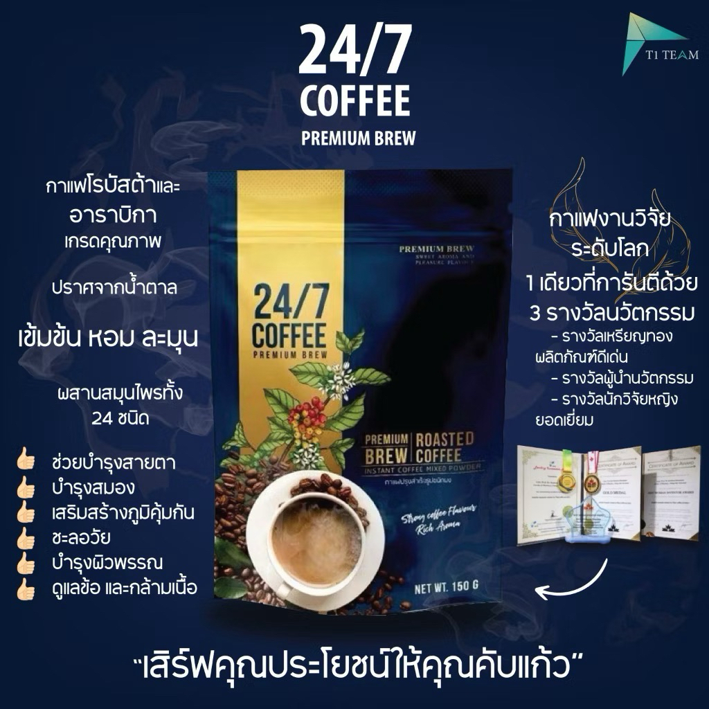 ☕ กาแฟสมุนไพร 24/7 **ของแท้**กาแฟดร.ออย กาแฟสำเร็จรูปเพื่อสุขภาพใช้หญ้าหวานแทนน้ำตาล คุมหิวอิ่มนาน บำรุงสายตาสมอง