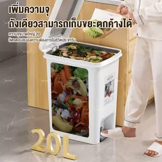 ถังขยะพลาสติก ถังขยะ 6.5L-30Lลิตร กันกลิ่น กันน้ำ ฝาปิดแน่น ถังพลาสติกมีฝาปิด กันน้ำแข็งแรงทนทาน