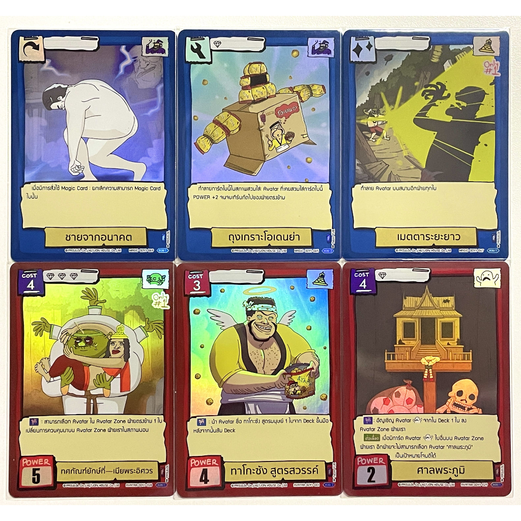 Battle of Talingchan ODENYA แยกใบ ODY1 [ SR ]