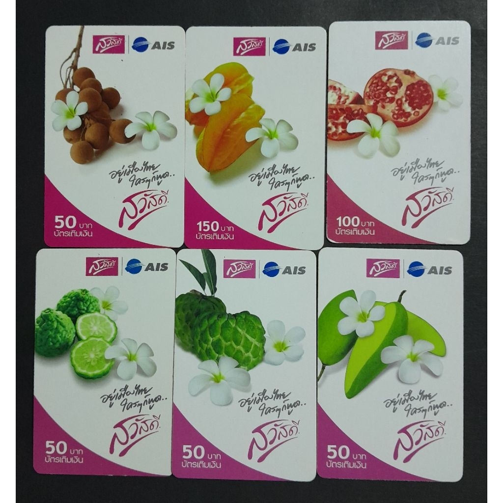 บัตรเติมเงินOne2Call ใช้งานแล้ว