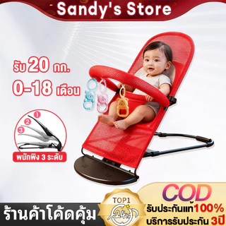 เก้าอี้โยกสำหรับเด็ก เก้าอี้โยกเด็กอ่อน เปลป้อนข้าว ปรับระดับได้ Swing Bed for Baby