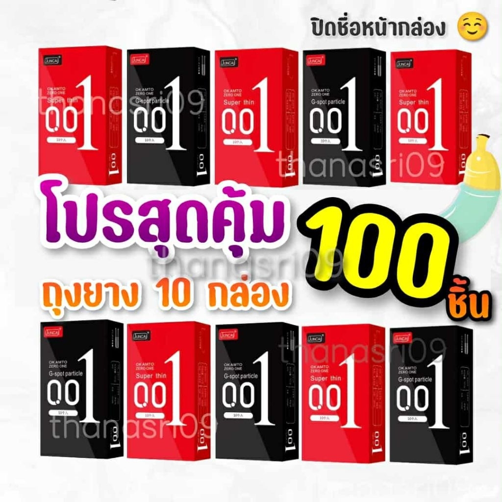 🔥10 กล่อง 100 ชิ้น🔥 ถุงยางอนามัย JUNCAI กล่องดำแดง 52 มม. ❎ ปิดชื่อหน้ากล่อง ❎