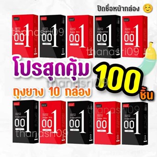 🔥10 กล่อง 100 ชิ้น🔥 ถุงยางอนามัย JUNCAI กล่องดำแดง 52 มม. ❎ …