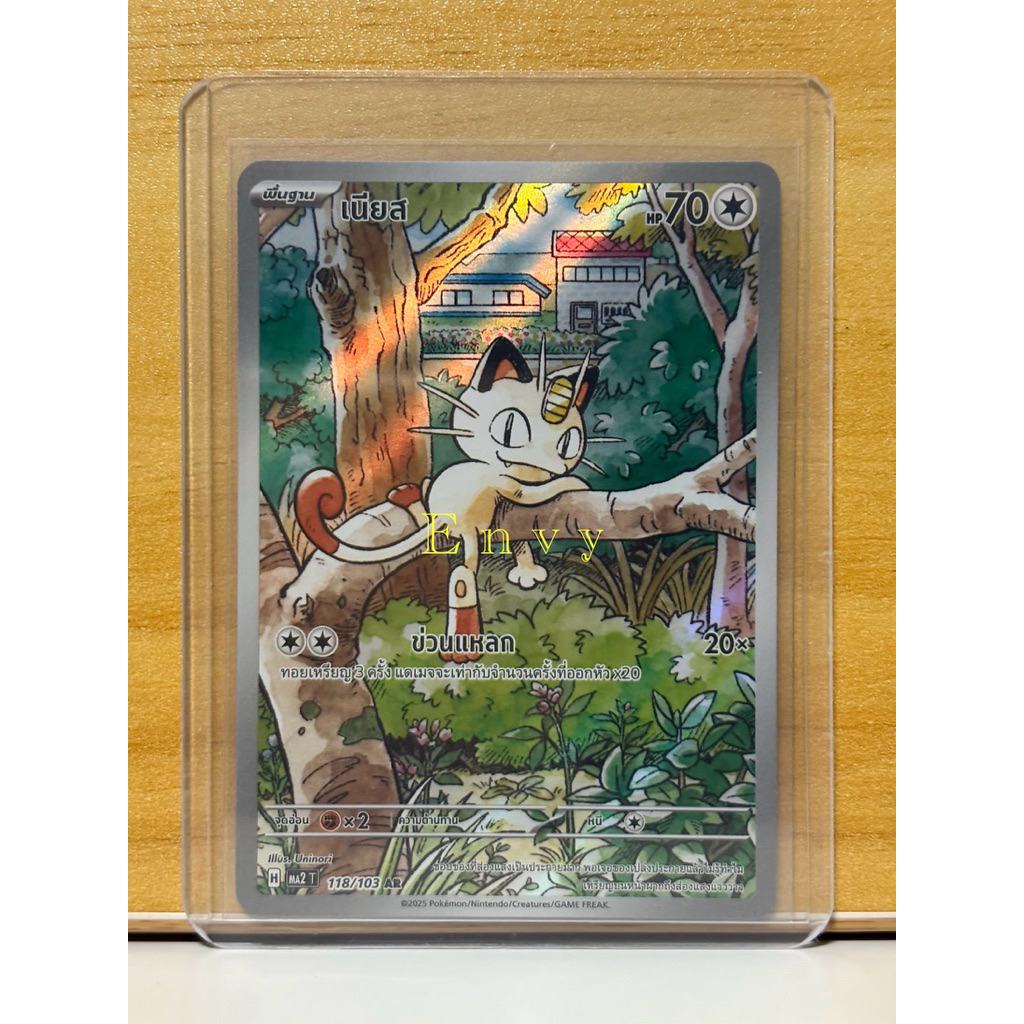 ✨พร้อมส่ง✨ ของแท้ 💯 [Pokemon TCG] - อัคคีสีคราม (MA2) Pokemon AR [ เนียส ]