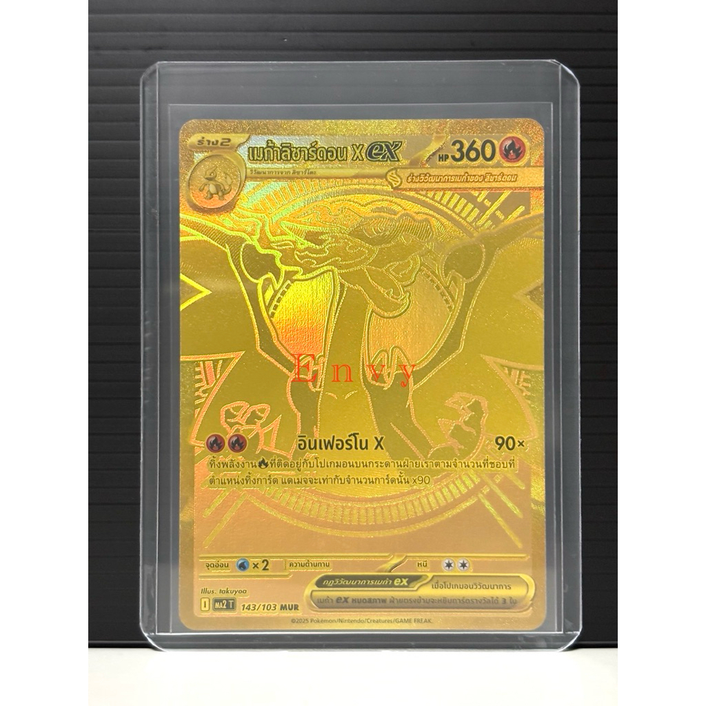 ✨พร้อมส่ง✨ ของแท้ 💯 [Pokemon TCG] - อัคคีสีคราม (ma2T) Pokemon MUR [ เมก้าลิซาร์ดอน X ex ]