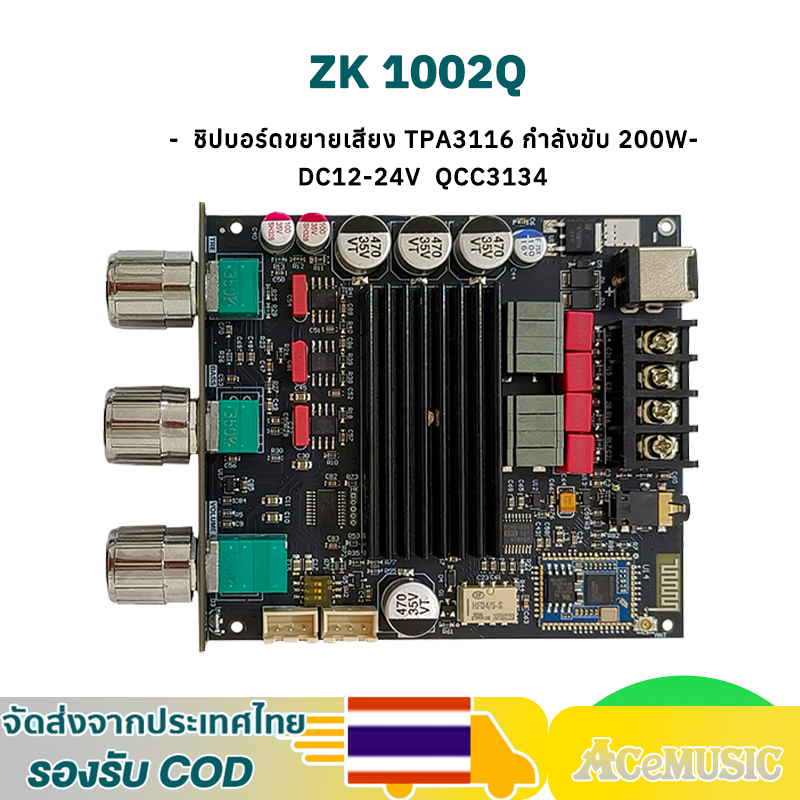 แอมป์จิ๋ว ZK 1002Q แท้ TPA3116 กำลังขับ 100w*2 รองรับแอมป์ไมค์ zk amp NE5532 ออปแอมป์  แอมป์จิ๋ว2.0 200W