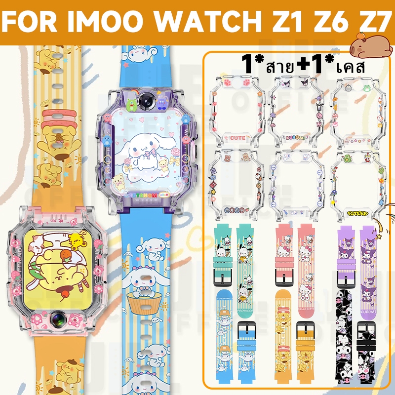 【เคส+สาย】สำหรับ imoo Z1/Z6/Z7 สายการ์ตูน Sanrio+เคส🔥imoo Z1/Z6/Z7 สายซิลิโคน🔥imoo Z1/Z6/Z7กรณีป้องกันรอยขีดข่วน+สาย