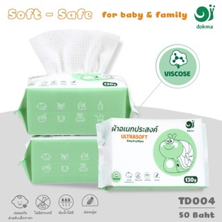 Dokma ผ้าเช็ดอเนกประสงค์ 40% Cotton/ 60% Polyester TD004 แบบ…