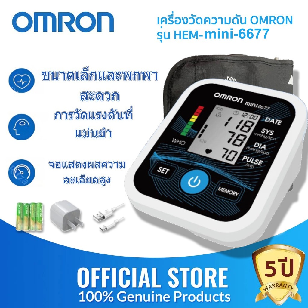 เครื่องวัดความดันโลหิตอัตโนมัติเต็มรูปแบบ Mini-6677 พร้อมการตรวจสอบ HD และแบตเตอรี่