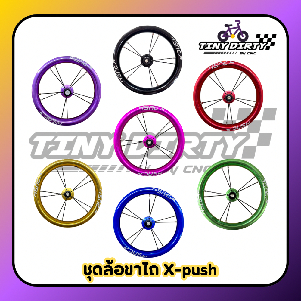 (ร้านไทย)ชุดล้ออลูมิเนียม 12" X-PUSH ใส่จักรยานขาไถ Strider,Cruzee