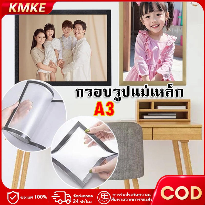 กรอบป้ายแม่เหล็กติดผนัง เปลี่ยนเอกสารง่ายด้วยขอบแม่เหล็ก ขนาด A4