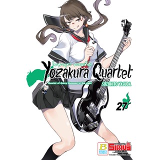 บงกช bongkoch หนังสือการ์ตูนเรื่อง YOZAKURA QUARTET โยซากุระ…