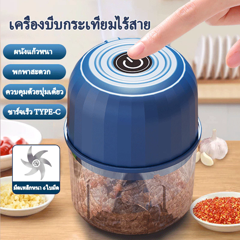 เครื่องปั่นมินิแบบพกพา 6 ใบมีด เครื่องบดเนื้อบด เครื่องปั่นกระเทียมพริก เครื่องปั่นละเอียดไร้สาย USB เครื่องบดกระเทียมไฟ