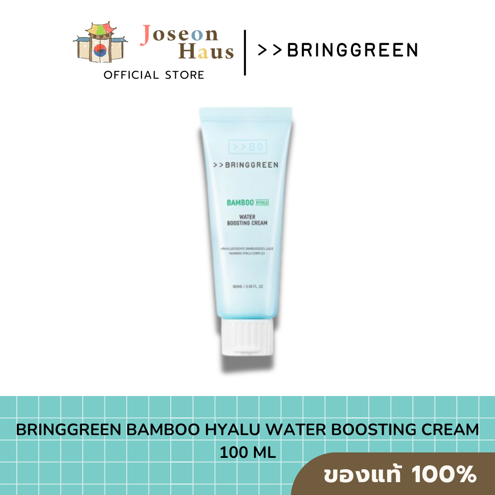 BRINGGREEN Bamboo Hyalu Water Boosting Cream 100ml.