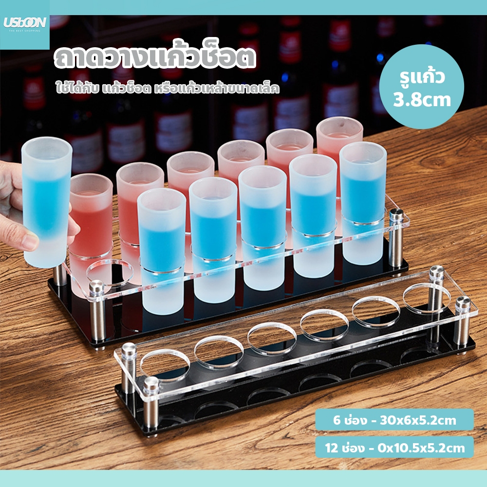 ถาดวางแก้วช็อต ชั้นวางอะคริลิคหนาใส 6/12 ช่อง ทนทาน เรียบหรู Acrylic Shot Glass Rack