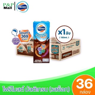 [ ส่งฟรี ]x1ลัง โฟร์โมสต์ มัลติเกรน รสช็อกโกแลตผสมธัญพืชรวม …