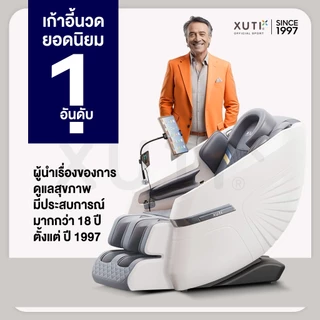 XUTI เก้าอี้นวด รุ่น A40/PRO เก้าอี้นวดไฟฟ้า มาพร้อมโปรแกรมอัตโนมัติมากถึง 16 โปรแกรมการนวด