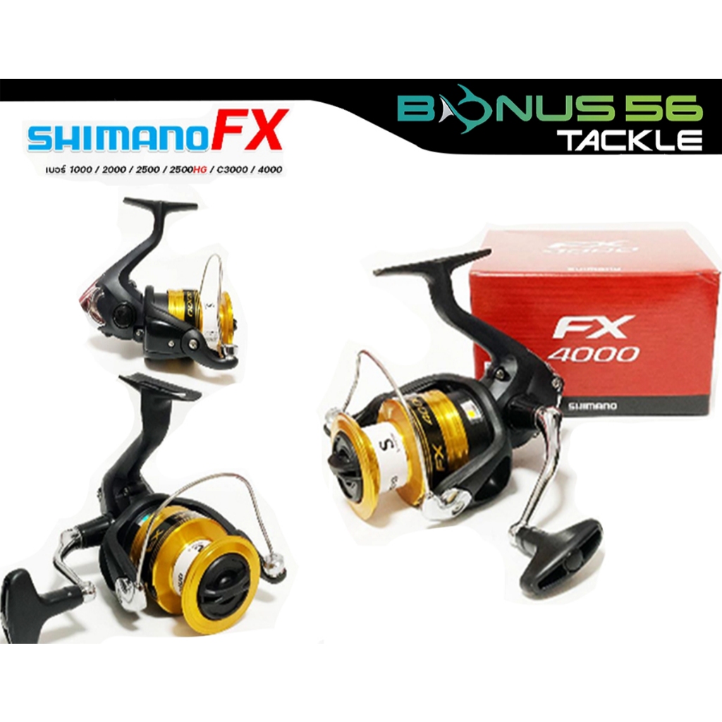 Shimano รุ่น  FX  รอกสปินตกปลา  มี 4 เบอร์ให้เลือก 1000 2000  2500 3000 4000