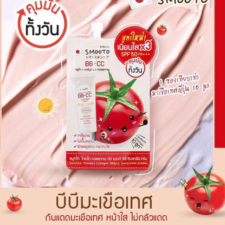 [ซอง] สมูทโตะ โทเมโท่ คอลลาเจน บีบี แอนด์ ซีซี ครีม Smooto Tomato Collagen BB&CC Cream 8 กรัม