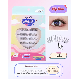 LashybaeLUV[รุ่น กาวใส] ขนตาปลอมมีกาวในตัว