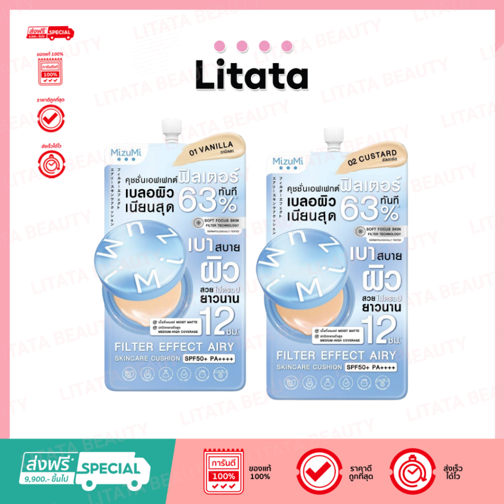 [ ซอง ] Mizumi Filter Effect Airy Skincare Cushion SPF50+ PA++++ มิซึมิ แอร์รี่ สกินแคร์ คุชชั่น