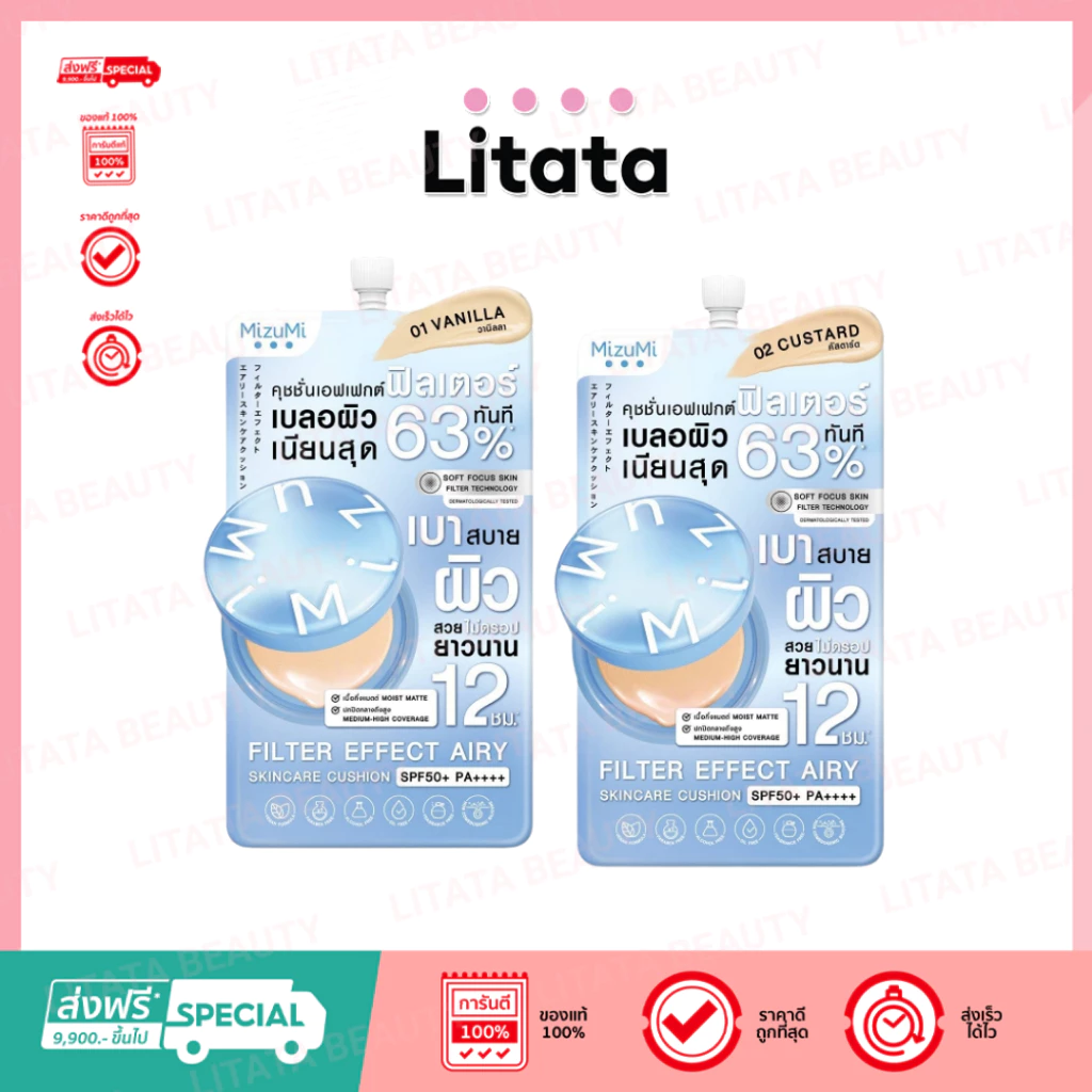 [ ซอง ] Mizumi Filter Effect Airy Skincare Cushion SPF50+ PA++++ มิซึมิ แอร์รี่ สกินแคร์ คุชชั่น