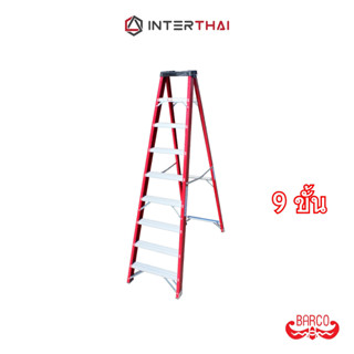 BARCO บันไดไฟเบอร์กลาสทรงเอ ขึ้นทางเดียว 9 ขั้น 2.7 ม.