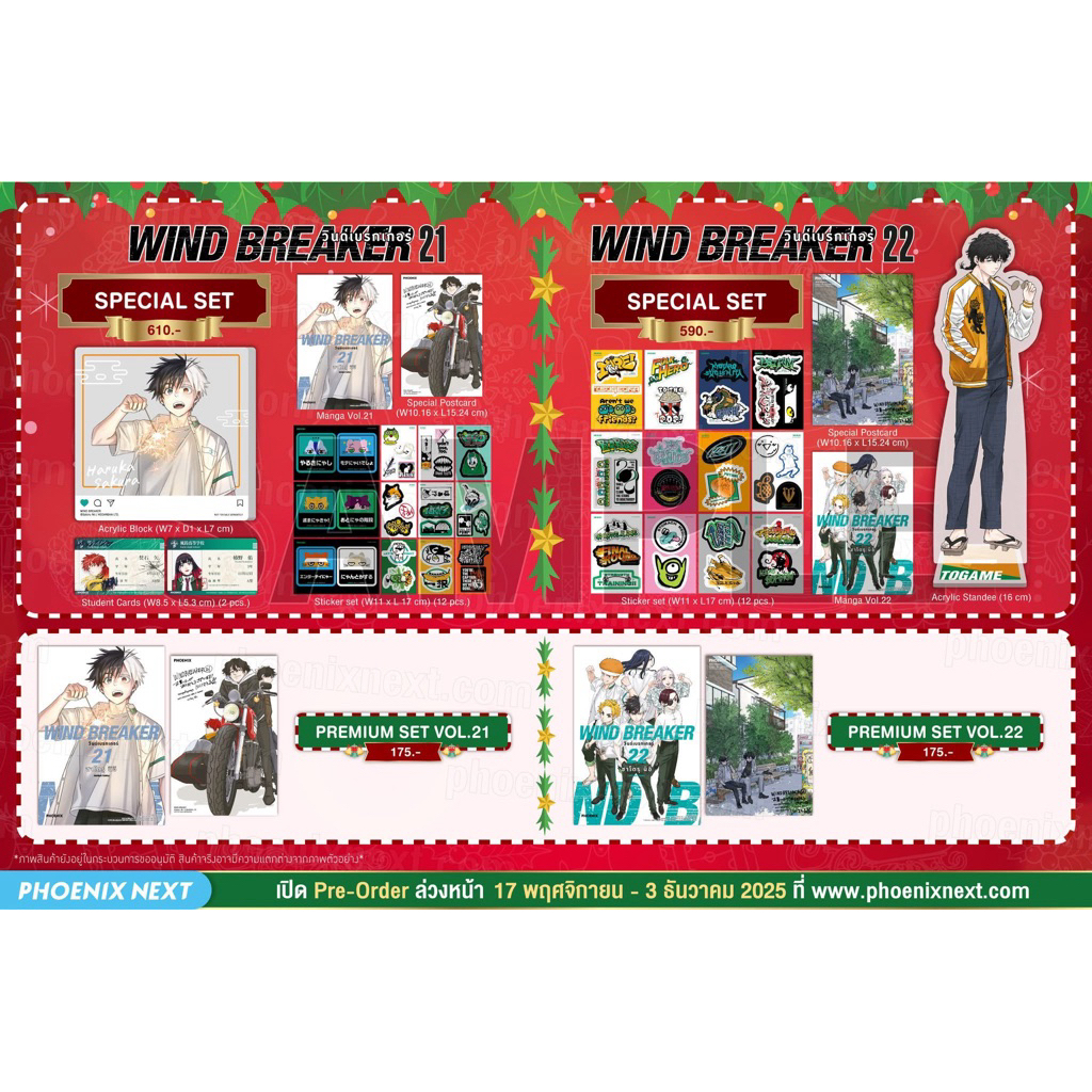 (กรุณาอ่านรายละเอียดก่อนสั่ง)WIND BREAKER เล่ม 1-22 + โปสการ์ด