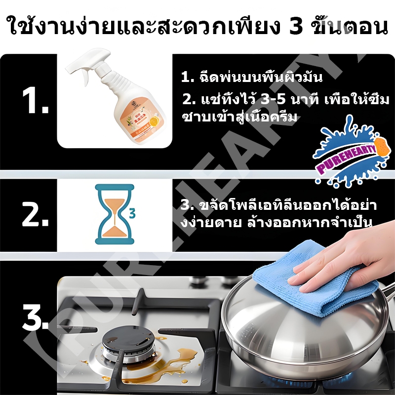 สเปรย์ทำความสะอาดห้องครัว 450 มล. น้ำยาขจัดคราบไขมันอเนกประสงค์ ขจัดคราบน้ำมัน คราบไขมัน และคราบฝังแน่นได้อย่างง่ายดาย - รูปที่ 7