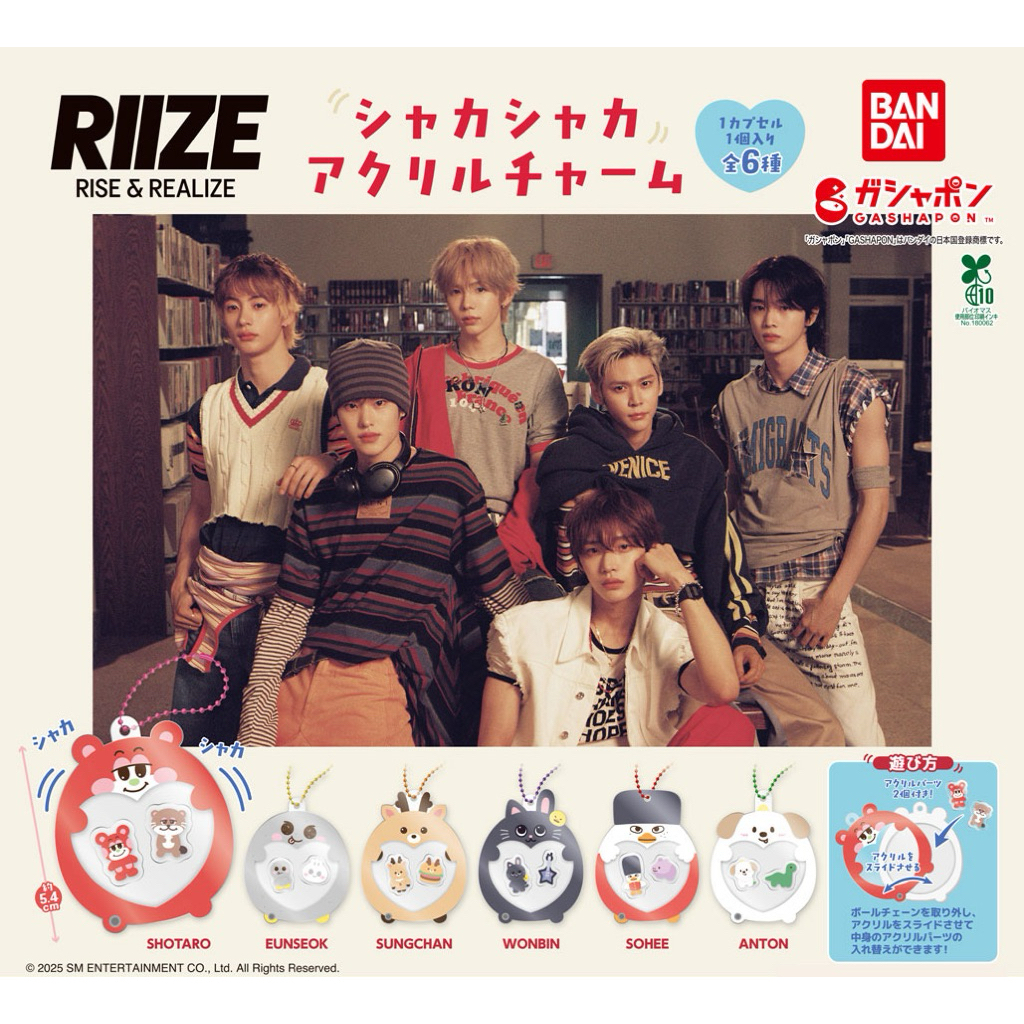 พร้อมส่ง 🛒 กาชาปองน้องข้าว RIIZE 🌾