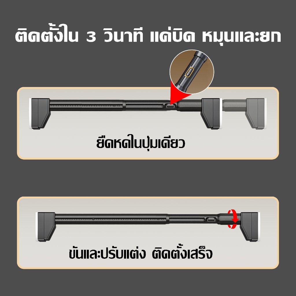 ราวผ้าม่าน ราวแขวนผ้