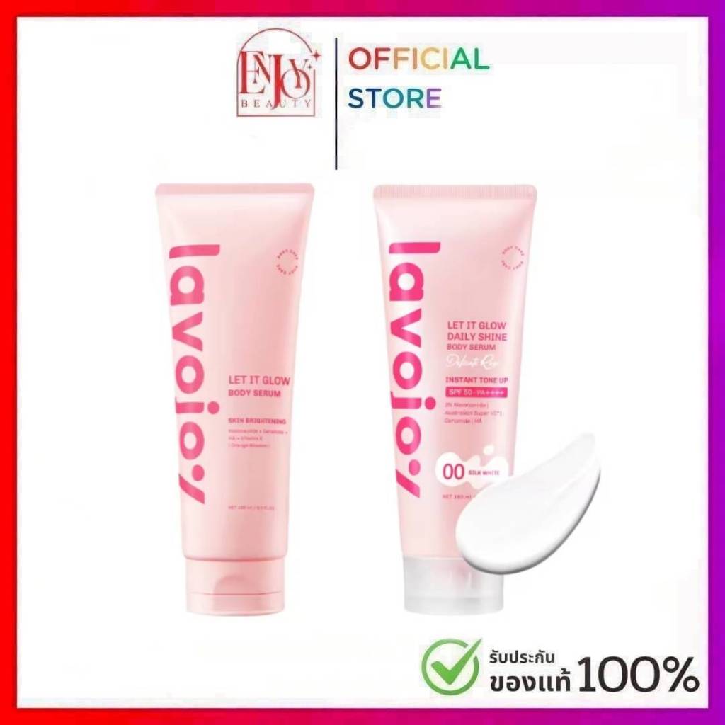 lavojoy Let It Glow Daily Shine Body Serum Delicate Rose 180ml. tone up โทนอัพ เนื้อเซรั่ม ปรับผิวกร