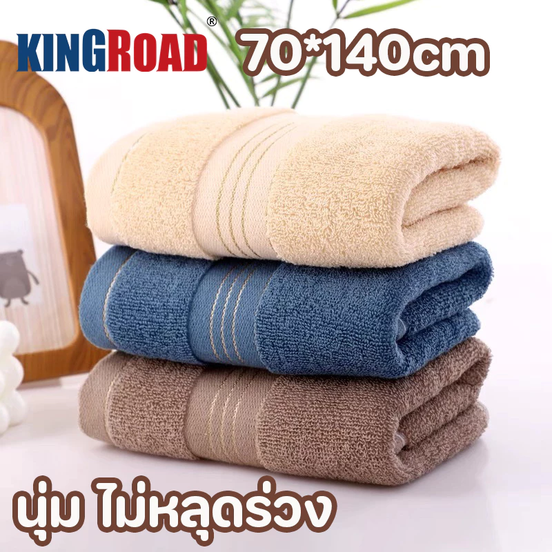 ผ้าเช็ดตัวคอตตอน 70*140cm ผ้าขนหนูหนาและนุ่ม ดูดซับน้ำดี ขนไม่หลุด ผ้าฝ้าย100% เนื้อผ้าหนาอย่างดี